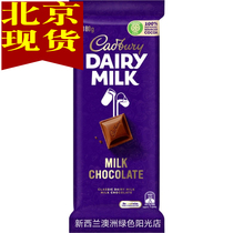 Beijing spot New Zealand Cadbury chocolate Cadbury Milk chocolate Multi-flavor 180g Direct Mail