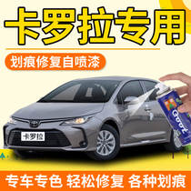 Suitable for Toyota Corolla paint pen platinum bronze car paint super white car repair artifact silver self-spray paint
