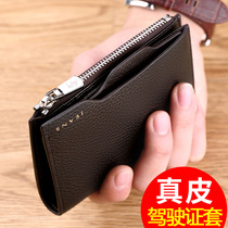 Emperor Paul wallet mens leather short ultra-thin vertical small wallet coin purse simple wallet Drivers license holster