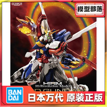 Order Bandai HIRM 1 100 God Gundam G Gundam GOD alloy skeleton assembly model