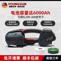 Germany Yongchuang JDSA13 16 portable electric baler automatic plastic steel belt pet bundling hot melt buckle free pp belt plastic belt small packing tensioner export type baler electric baler