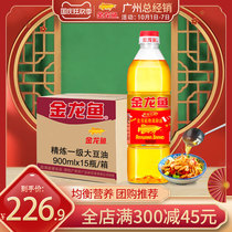 Alonga Golden Ratio Edible Plant Blend Oil 900ml * 15 bottles full box of nutritious vegetable oil