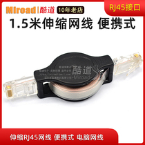 Miroad 1 5m telescopic network cable Telescopic RJ45 network cable Portable high quality computer network cable