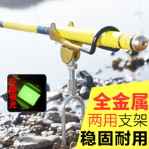 Wild Fishing Ground Insertion Bracket Hand Sea Dual-use Fishing Rod Holder Multifunction Handrod Sea Rod Fishing Rod Fishing Gun Table Bracket