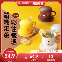 Shangpengtang warm Cup heating coaster electric 55 degree insulation water cup milk automatic constant temperature treasure base smart board