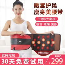 Far infrared fever belt shock heating and apply abdominal fat-fired beauty salon to reduce belly thin belly god device