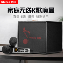 Xinke Z10 Bluetooth Speaker Subwoofer Audio Wireless Microphone Mobile Phone K Singing Microphone Home TV Computer Home KTV Set Singing Gods Device Small Smart Magic Box Outdoor Portable