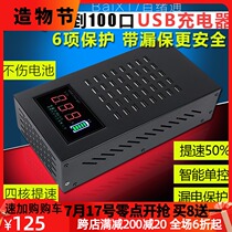 Multi-port USB charger studio Apple Android mobile phone charging head Smart row socket porous interface fast charge