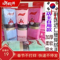 Korean towel thickened coral velvet towel absorbent delicate soft beauty dry hair towel 80*40 large size