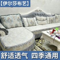 Prince European sofa set u-shaped U-shaped all-inclusive curved cushion cover practical sofa cover Four Seasons sofa home non-slip