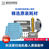 Cobos sweeper DE55 DE53 DE33 DE35 original accessories Hipa filter filter edge brush