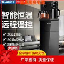 Maring drinking fountain upright household full automatic upper underwater barrelled water tea bar machine intelligent refrigeration and heating new