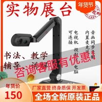 Jieyu Zhihui Star V11 V12 high camera teaching calligraphy video booth recording equipment 8 million pixels A3A4