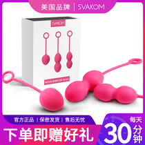 SVAKOM vaginal ball private part tightening vaginal dumbbells postpartum rehabilitation pelvic floor muscle training device Kegel ball