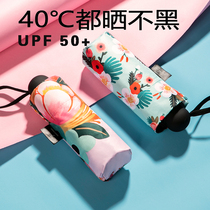 Ultra light shading umbrella female five fold sun umbrella clear rain and sun protection UV umbrella small black rubber pocket umbrella