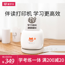 Anecdology Companion Course Coaching Printer Children Students Wrong Questions Wifi High Definition Smart Small Hand Ledger Learning Exemption From Scribe Home Finishing Deviner Cheap Sticker Labels