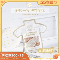 Tang Heart egg evershine large white laundry Laundry Clothed with fragrant beads persistent aromas except mites bacteria Antistatic