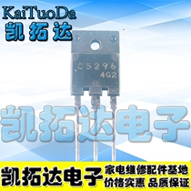 (Kaituda Electronics) imported (original word) disassembly C5296 row output transistor
