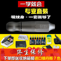 Professional tattoo machine suit beginner self-learning spur tattoo full set of tools tattoo machine motor tattoo pen One