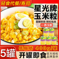 Starlight Canned Corn Instant Sweet Chestnut Rice Can 400g * 5 Cans Salad Pizza Fruit Baked Corn