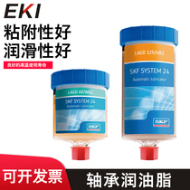 Imported SKF grease LAGD125 EM2 SYSTEM24 single point automatic oiler 125ml ml