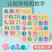 Childrens toys 2-3 years old baby puzzle early education men and women 4-6 children building blocks puzzle number letter shape multi-function