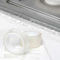 Japanese toilet pool sink waterproof patch kitchen mildew waterproof patch sink self-adhesive toilet Tape 3 meters