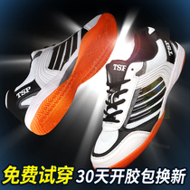 TSP big and table tennis shoes male shoes professional sneakers female air-transmitting light training table tennis shoes genuine sneakers