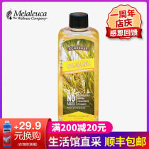 292 Melaleuca three-in-one stain remover (economical) 237 ml 6 times dilution official website