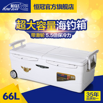 2021 New 66L Hengguan fishing box hg-042 large capacity sea fishing box car incubator Marine refrigerator