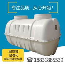 2 cubic glass steel septic tank Three-stage purification three-grid septic tank Household new rural toilet small septic tank