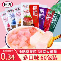 Jiada tow fat coconut pulp 35g * 60 packets of jelly pudding coconut fruit multi-flavor after 80 nostalgic snacks coconut grain