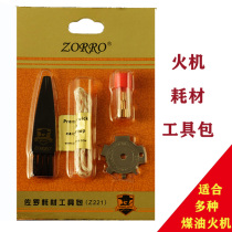 Kerosene liner lighter accessories kit gold Flint cotton core consumables multi-purpose screwdriver lighter brush package