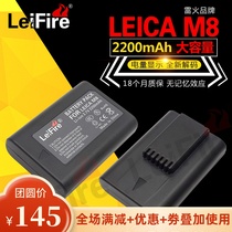 2 Electric suit LEICA LEICA camera battery BLI-312 M8 M9 m9-p ME M8 2 accessories