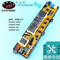 Original NCXQ-5088 washing machine computer board XQB50-88P XQB65-88 XQB60-88 control motherboard