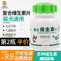 Cat nutrition supplements Multivitamins Dog nutrition products Cat pet nutrition supplements A variety of life support