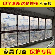 Furnishing glass windows transparent PE protective film furniture anti-dust plastic film doors and windows cover wardrobe Dust cover Inprint