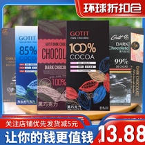Non-temporary dark chocolate block 100g85% 99% cocoa butter fitness baking cake leisure snacks naked price