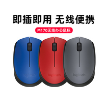 Logitech M170 Wireless Mouse Home Business Office Mouse Left Hand Right Hand Symmetric Mouse Laptop Desktop Compact Portable Girl Small Hand Recommended