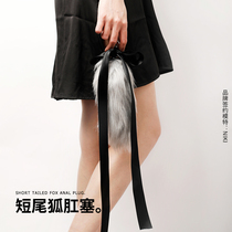 SM Short Tail Anal Plug Removable Rear Vestibule to teach Spice Metal Props Out to Teach Female Slave Anus Dilated Woman