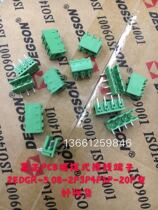 Gao Zheng DEGSON PCB plug-in terminal block 2EDGR-5 08-2p3p4p5p-20p curved pin spot