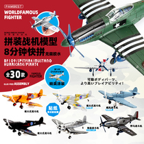 Pambest1 48 World War II Assembled Aircraft Model Toy Pirates Jet Fire Fighter Military Swing