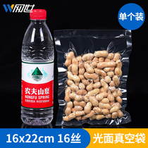 16 * 22cm * 16 Silk food vacuum bag dried fruit bean paste baking soda white sugar plastic bag cooked food bag