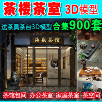 Tea House tea room 3d model new Chinese tea table Japanese Zen Tea House private room 3dmax renderings design material