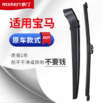 Suitable for BMW X3 rear wiper strip X5 X1 1 Series 118i 120i 130i MINI rear window wiper blade