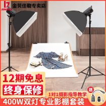 Golden Bay Photography Light 400w Flash Shadow Shed Light light photographed indoor portrait Taobao clothing products Shooting Lights