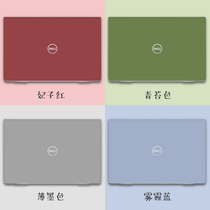 Solid color DELL DELL tour cartridge G3 3590 notebook film Inspiron 5000 5577 5502 7570 5585 5593 3501 computer