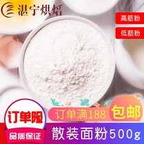 Large Bag Bulk Low Gluten Bread Powder High Gluten Flour 500 gr Bulk Pizza Bread Toast Baking Raw Materials