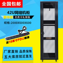 Luxury server cabinet 42U 2 M network Cabinet 600 deep send PDU socket nationwide