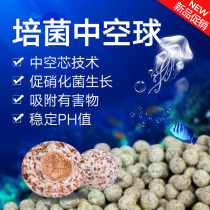 Hollow bacilli filter material aquarium filter material quartz ball biochemical ball ceramic ring bacterial ball ring